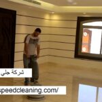 شركة جلي وتلميع الرخام دبي